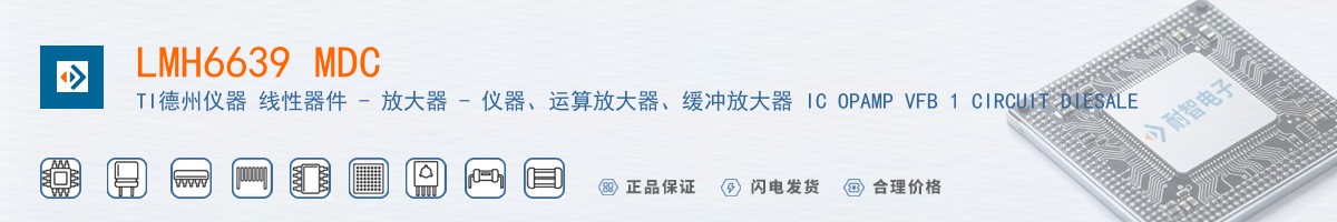 LMH6639 MDC������