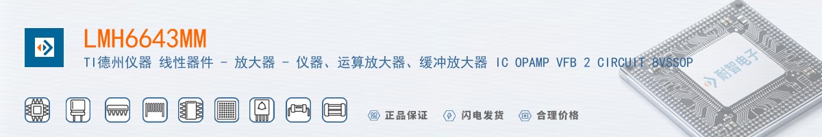 LMH6643MM������