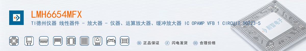 LMH6654MFX������