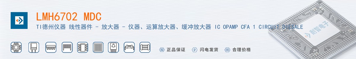 LMH6702 MDC������