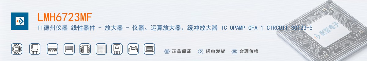 LMH6723MF������