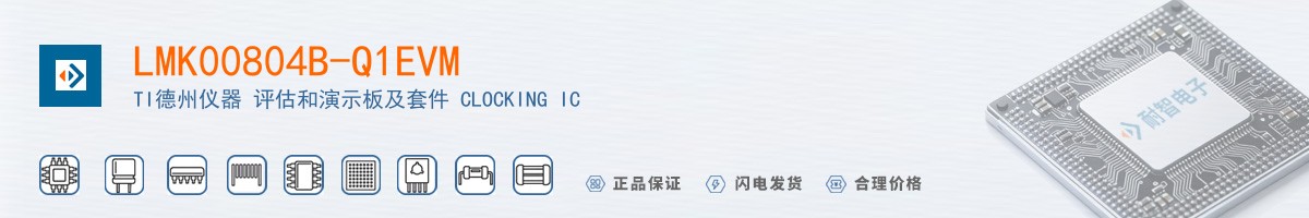 LMK00804B-Q1EVM������