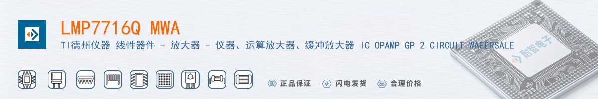 LMP7716Q MWA������