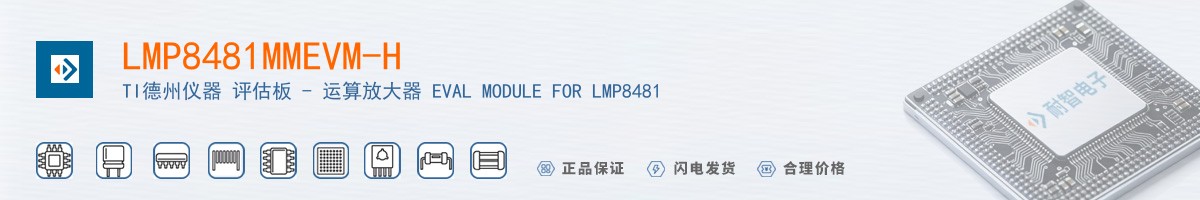 LMP8481MMEVM-H������