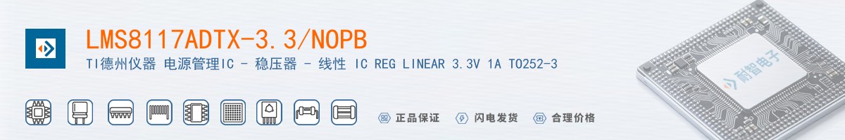 LMS8117ADTX-3.3/NOPB������