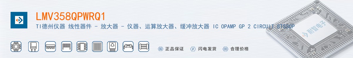 LMV358QPWRQ1������