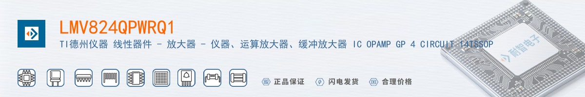 LMV824QPWRQ1������
