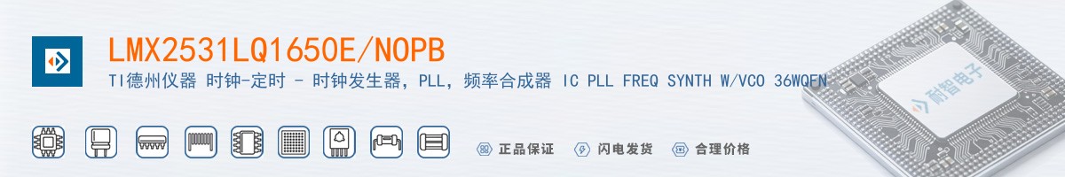 LMX2531LQ1650E/NOPB������