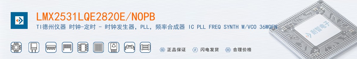 LMX2531LQE2820E/NOPB������