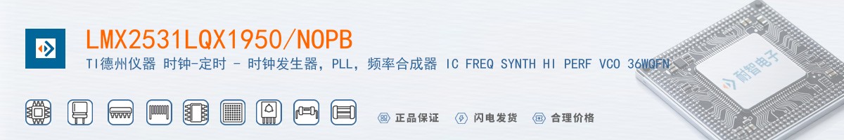 LMX2531LQX1950/NOPB������