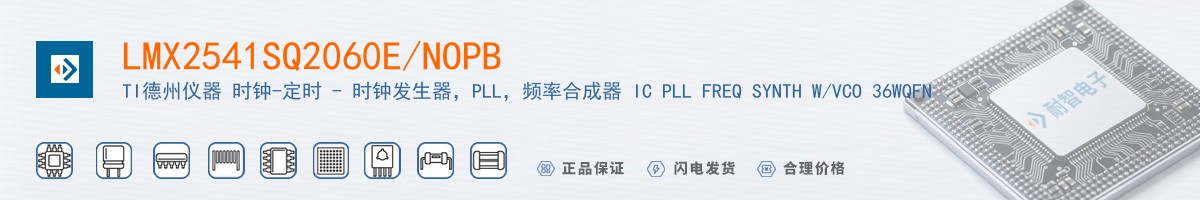 LMX2541SQ2060E/NOPB������