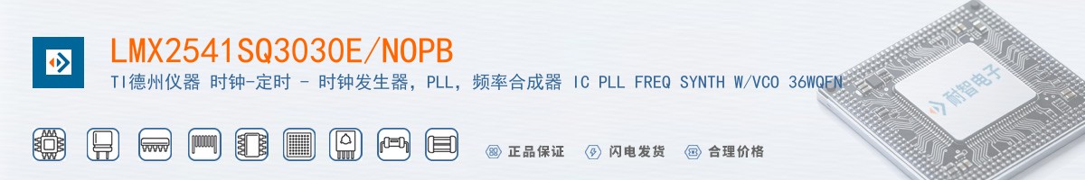 LMX2541SQ3030E/NOPB������