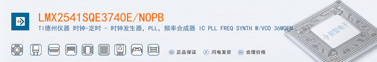 LMX2541SQE3740E/NOPB������