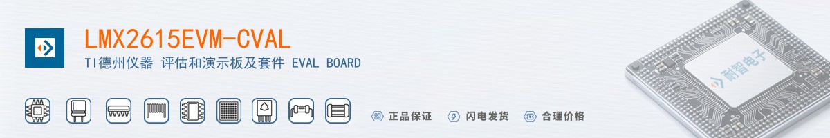 LMX2615EVM-CVAL������