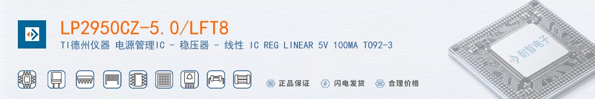 LP2950CZ-5.0/LFT8������