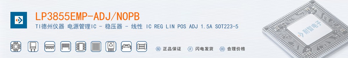 LP3855EMP-ADJ/NOPB������