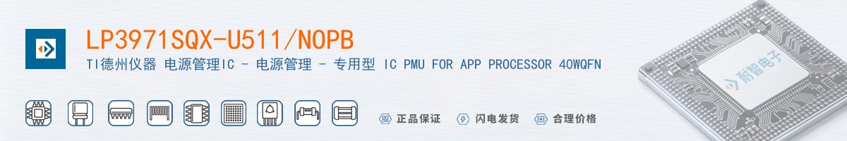 LP3971SQX-U511/NOPB������