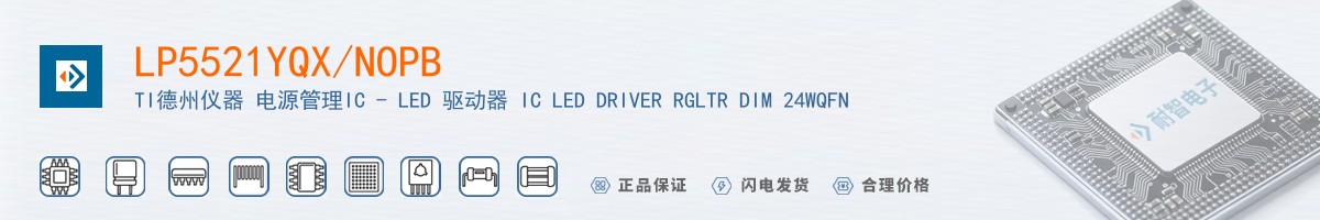 LP5521YQX/NOPB������