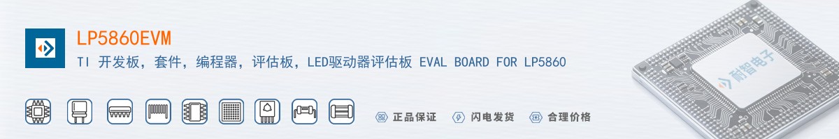 LP5860EVM������