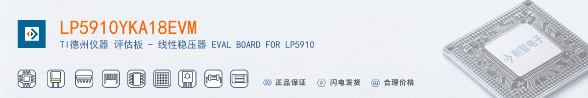 LP5910YKA18EVM������