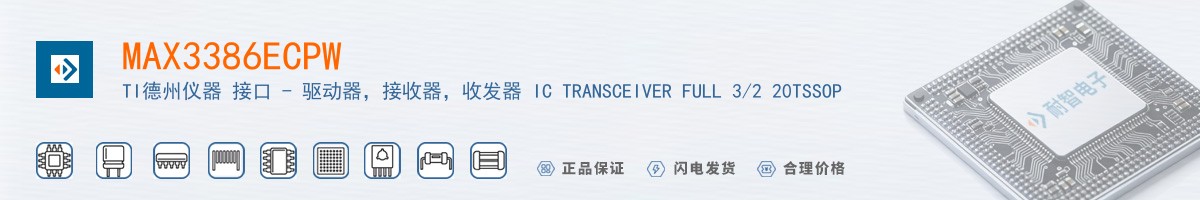 MAX3386ECPW������