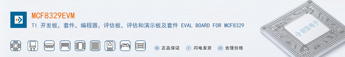 MCF8329EVM������