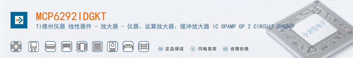 MCP6292IDGKT������
