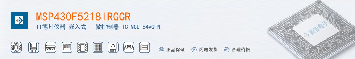 MSP430F5218IRGCR������