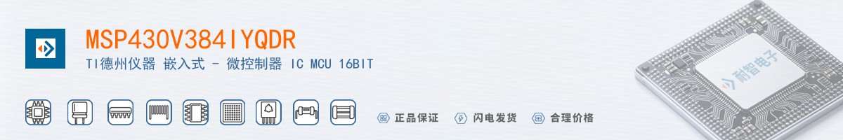 MSP430V384IYQDR������