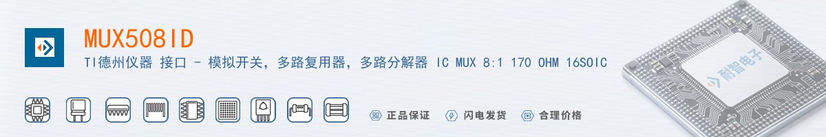 MUX508ID������