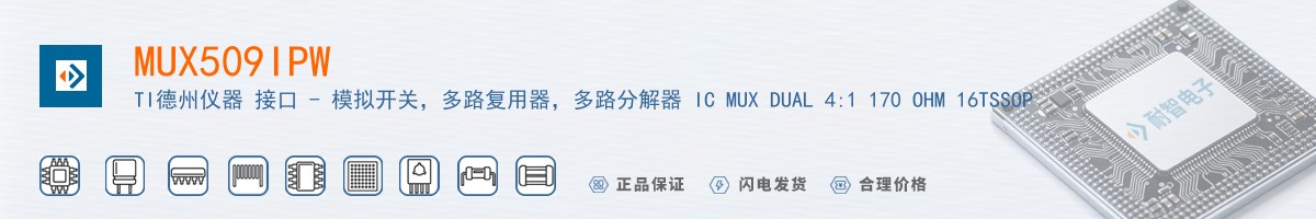 MUX509IPW������