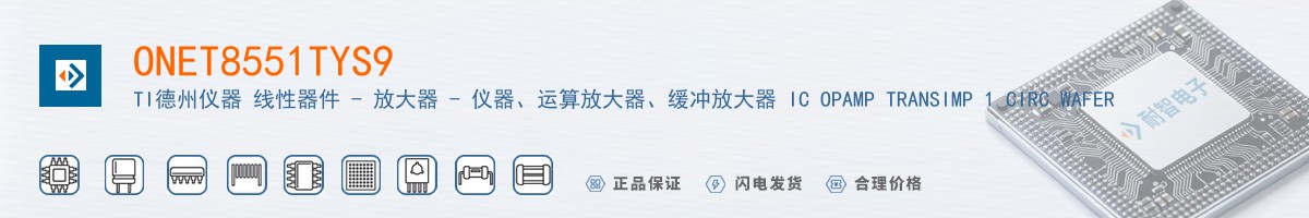 ONET8551TYS9������