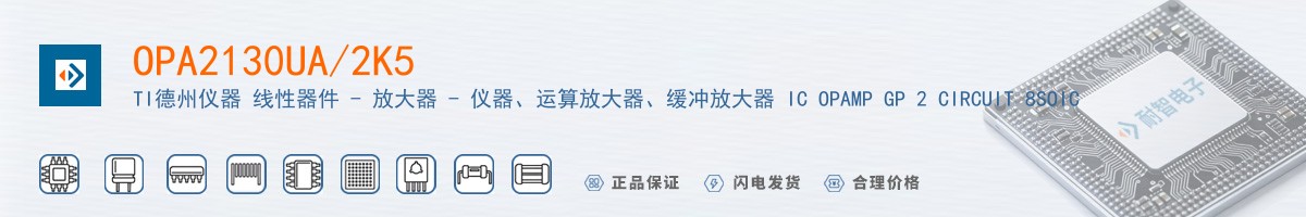 OPA2130UA/2K5������