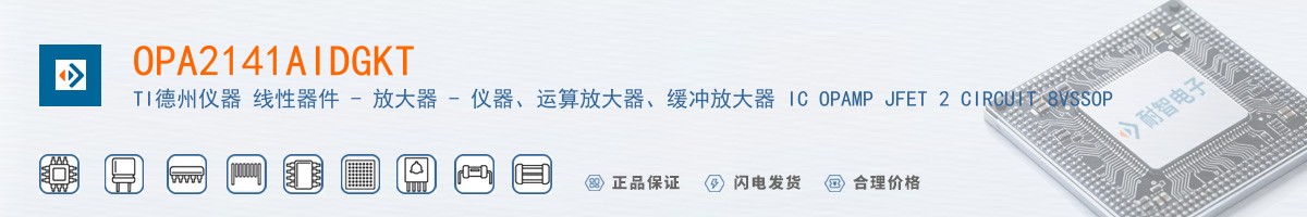 OPA2141AIDGKT������