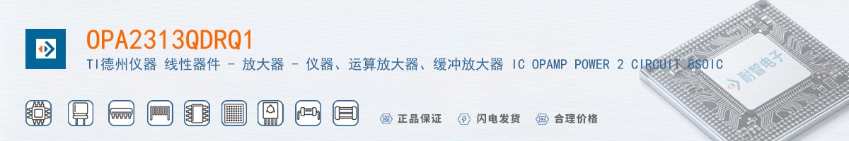 OPA2313QDRQ1������