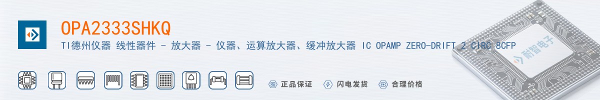 OPA2333SHKQ������