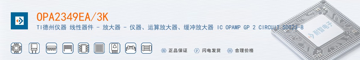 OPA2349EA/3K������