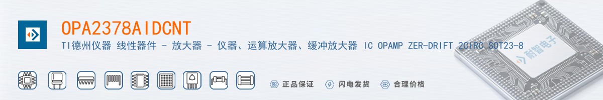 OPA2378AIDCNT������