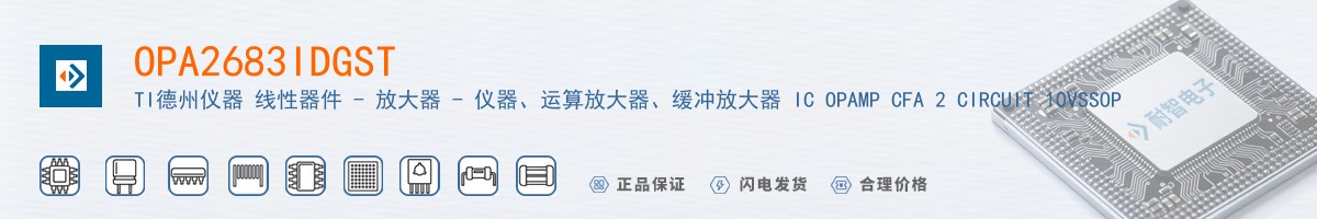 OPA2683IDGST������