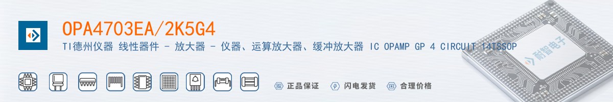 OPA4703EA/2K5G4������