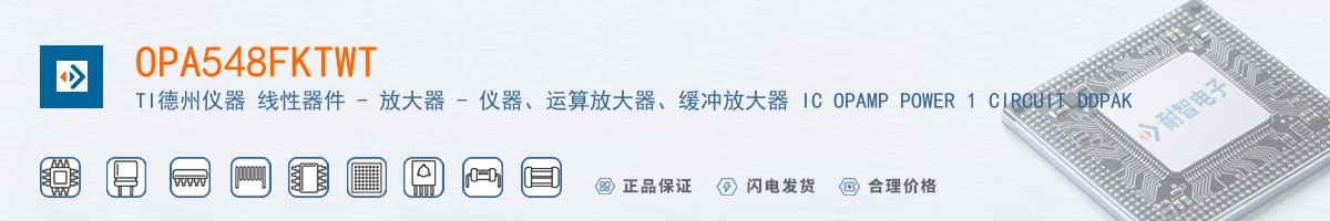 OPA548FKTWT������