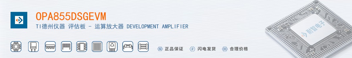 OPA855DSGEVM������