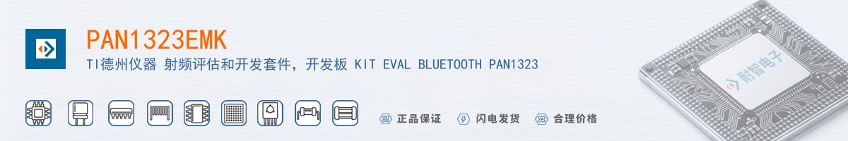 PAN1323EMK������