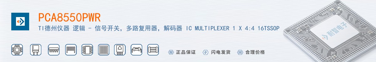 PCA8550PWR������