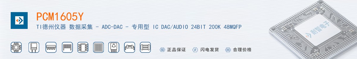 PCM1605Y������