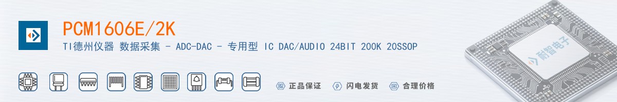 PCM1606E/2K������