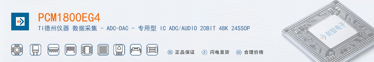 PCM1800EG4������