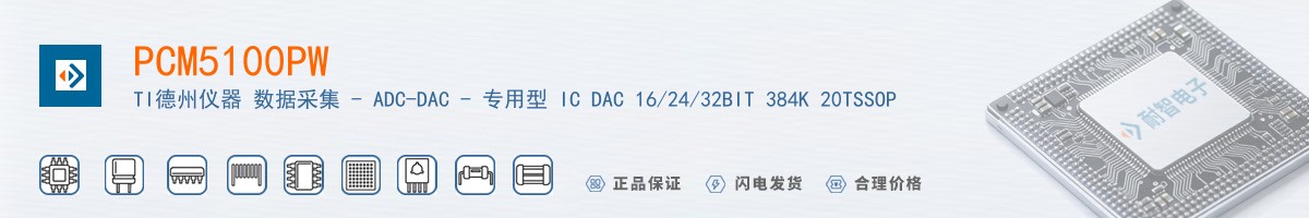 PCM5100PW������