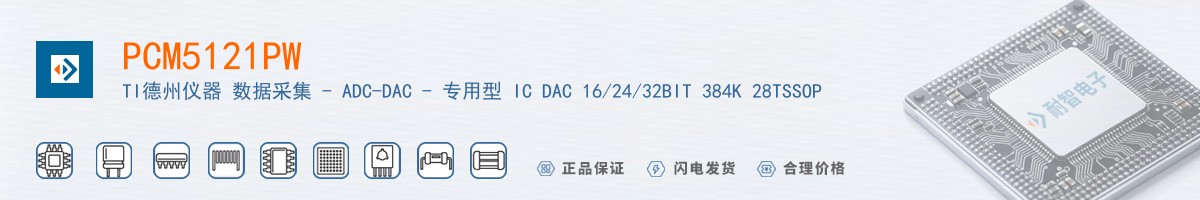 PCM5121PW������