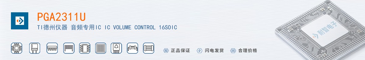 PGA2311U������